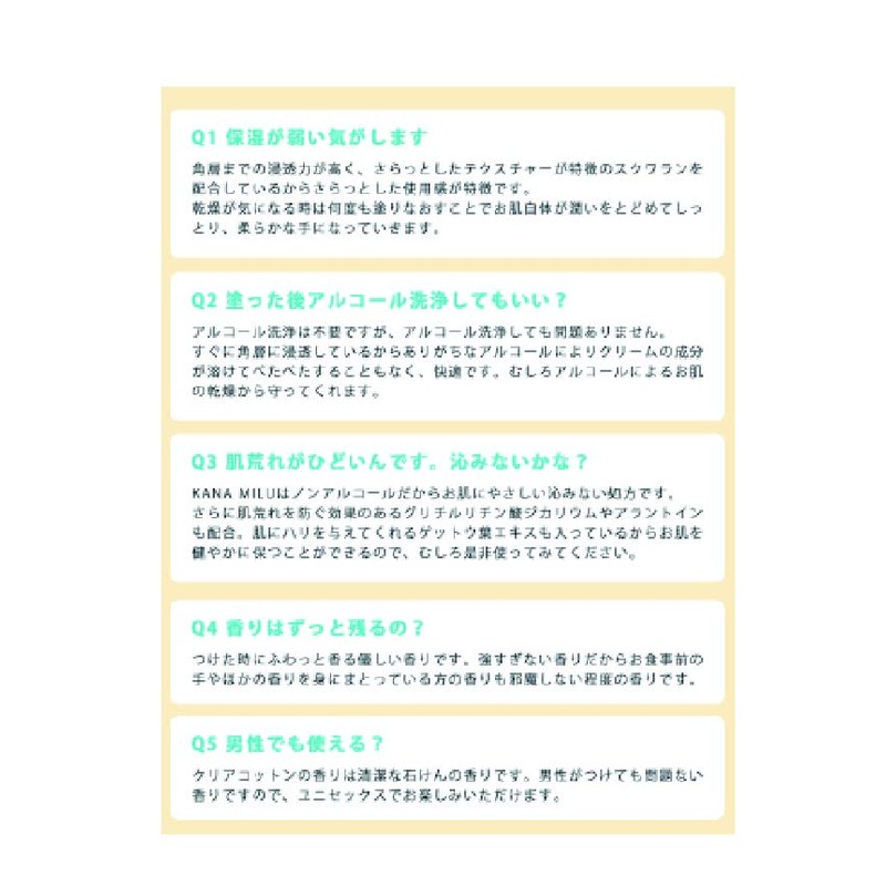 KANA MILU (CLEAR COTTON)