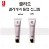 투투홈쇼핑 Clio Melacare Tone-Up Sunscreen 40ml (Set of 2)