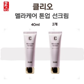 투투홈쇼핑 Clio Melacare Tone-Up Sunscreen 40ml (Set of 2)