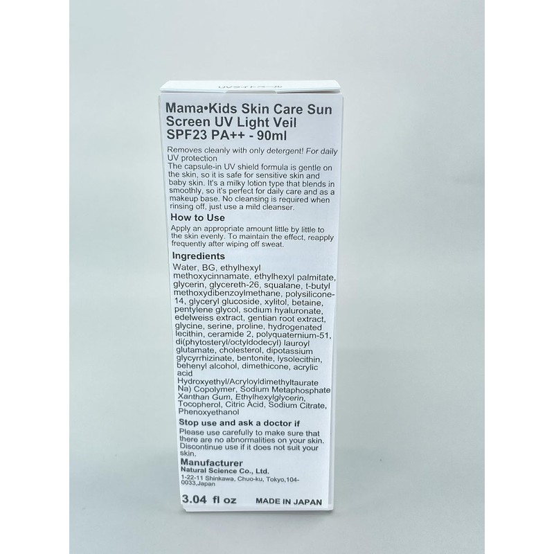 Mama&Kids Skin Care Sun Screen UV Light Veil SPF23 PA++