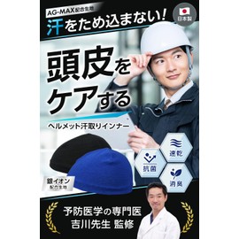 CHELABO Inner Cap, Made in Japan, Soft and Non-Constricting, Helmet, Inner Cycle Cap, Beanie, Quick Drying, Sweat Absorbent, Over 98% UV Reduction, Loose Fit, Black 3pcs, Free size
