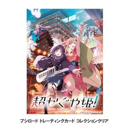 Bushiroad Trading Card Collection Clear Super Kaguya Princess! Box