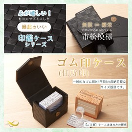 Möbius [Good Auspicious Checkerboard Pattern, Corporate Seal Case Series/Rubber Stamp Case] Rubber Stamp Case (Address Stamp Parent-Child Seal Combination Seal Company Report) Stamp Case Stamp Box