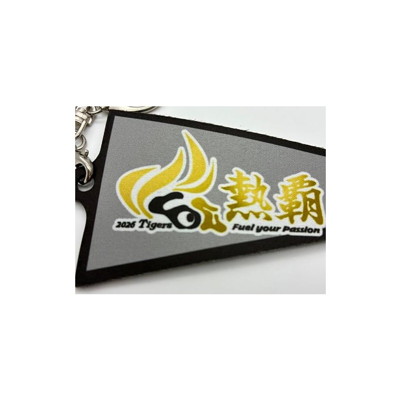 Hanshin Tigers Pennant Keychain Keepsake, gray
