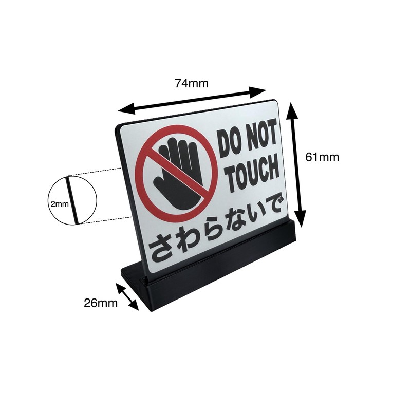 DO NOT TOUCH Tabletop Plate Sign | Size: 74x61mm |