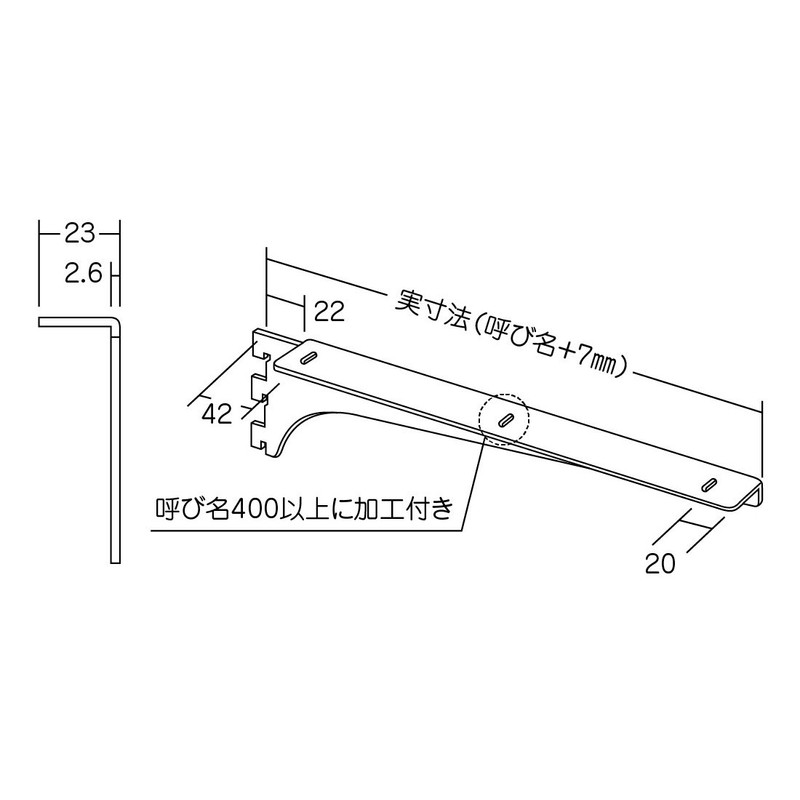 Royal Wood Bracket A-32/33, Chrome, 7.9 inches (200 mm), Left