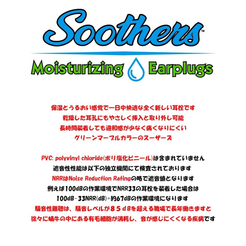 [5ペア｜スーターズ] Moldex 6680スーターズ Soothers 耳栓 NRR33 5組 （MisakaZooオリジナルセット品）