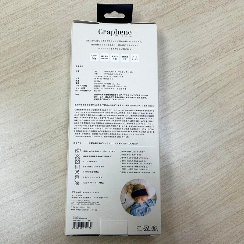 Wise Port Graphen HOT EYE & EAR MASK NV Width