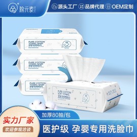 Disposable Facial Towel for Women, Extractable Baby Cotton Soft, Non-Woven, Free Size/Classic 80 Pumps (20x20) 10ea
