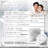 oika Solid Perfume Freesia Women's Men's Unisex Pure White Floral