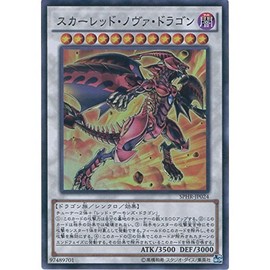 Yu-Gi-Oh card Sphr – Jp024 suka-reddo・noヴxa・doragon Super Rare Yu-Gi-Oh. Arc Five [haisupi-do・raida-zu]