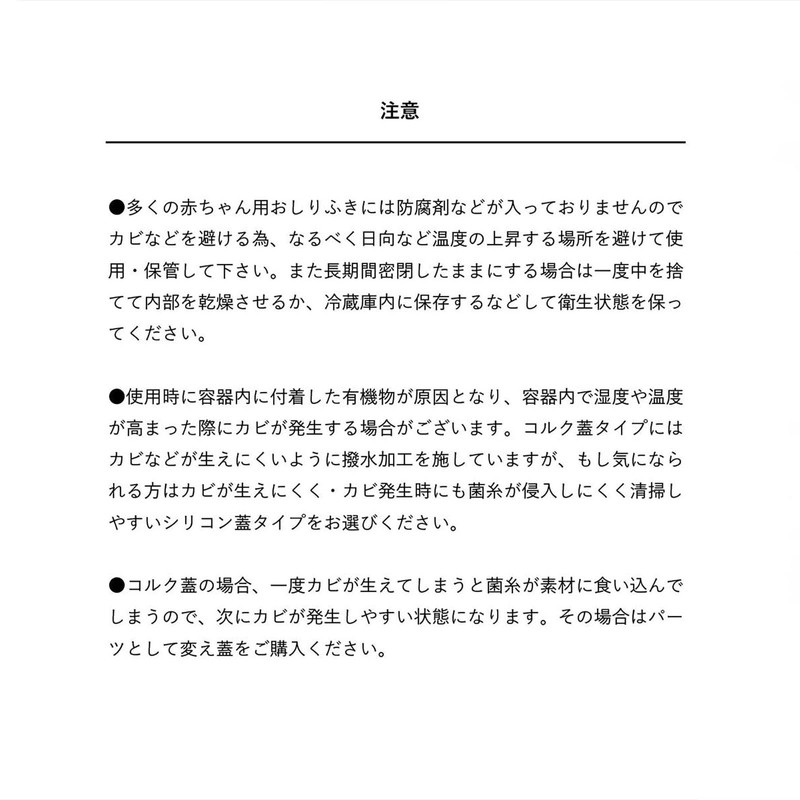 Sarasa Design Wet Tissue Case Cork Lid White b2c Wipes