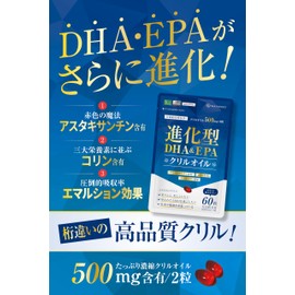 クリルオイル サプリメント DHA・EPA 60粒 たっぷり濃縮タイプ 30日分(子供60日分) オメガ3【桁違いの品質】【1日2粒でOK】【１袋セット】