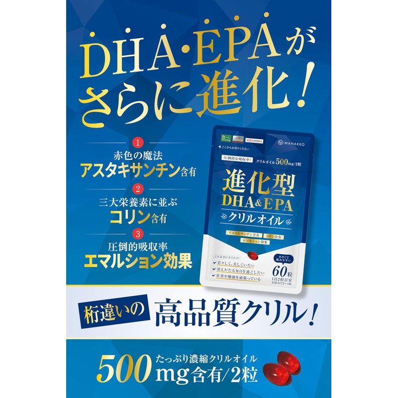 クリルオイル サプリメント DHA・EPA 60粒 たっぷり濃縮タイプ 30日分(子供60日分) オメガ3【桁違いの品質】【1日2粒でOK】【１袋セット】