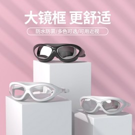 Swimming Goggles Adult Anti-Fog Men's and Women's Flat Lens lf287 Transparent Blue and White 5ea