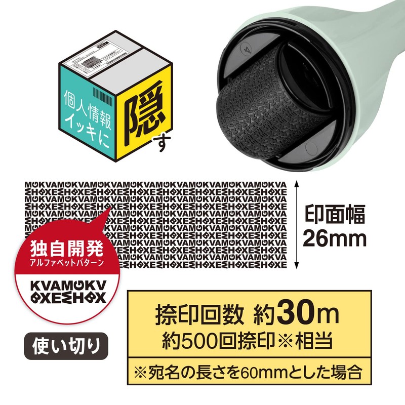 PLUS IS-580CM-15LE 40-988 Personal Information Protection Stamp Cutter Roller Keshipon