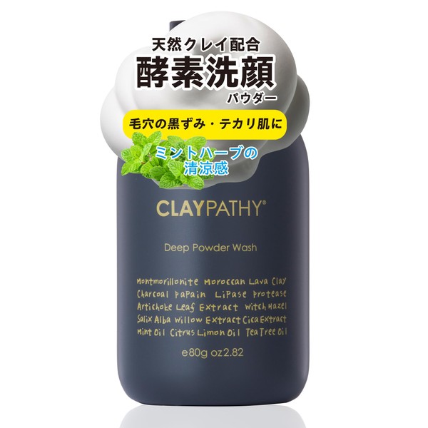 CLAYPATHY Charcoal x Clay Blend, Enzyme Facial Washing Powder, With