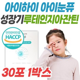 IHI INNUPYU Marigold Growth Kids Lutein Care Astaxanthin Hematococcus Vitamin A Omega 3 Children's Health / 아이하이 아이눈퓨 마리골드 성장기 키즈 루테인 케어 아스타진틴 헤마토코쿠스 비타민A 오메가3 어린이 건
