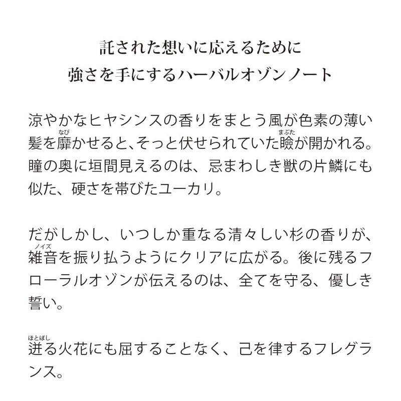 primaniacs TV Anime "WIND BREAKER" Fragrance, Ren Kaji, 1.0 fl
