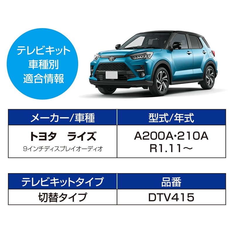 DTV415 Datasystem Data System TV Kit Switching Type for Toyota