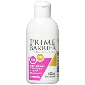 Saraya 52107 Hand Lotion, Prime Barrier Lotion, 2.0 fl oz (60 ml)