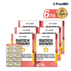 Frombio 여성건강엔 감마리놀렌산 60캡슐x6박스/6개월 Gamma-Linolenic Acid for Women's Health 60 Capsules x 6 Boxes / 6 Months