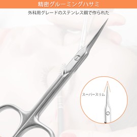  CGBE Cuticle Scissors, Extra Fine Curved Blade, Eyebrow Scissors, Super Slim Scissors for Cuticle Care, Professional Manicure Precision Tip Hair Repair Blade, Small Cuticle