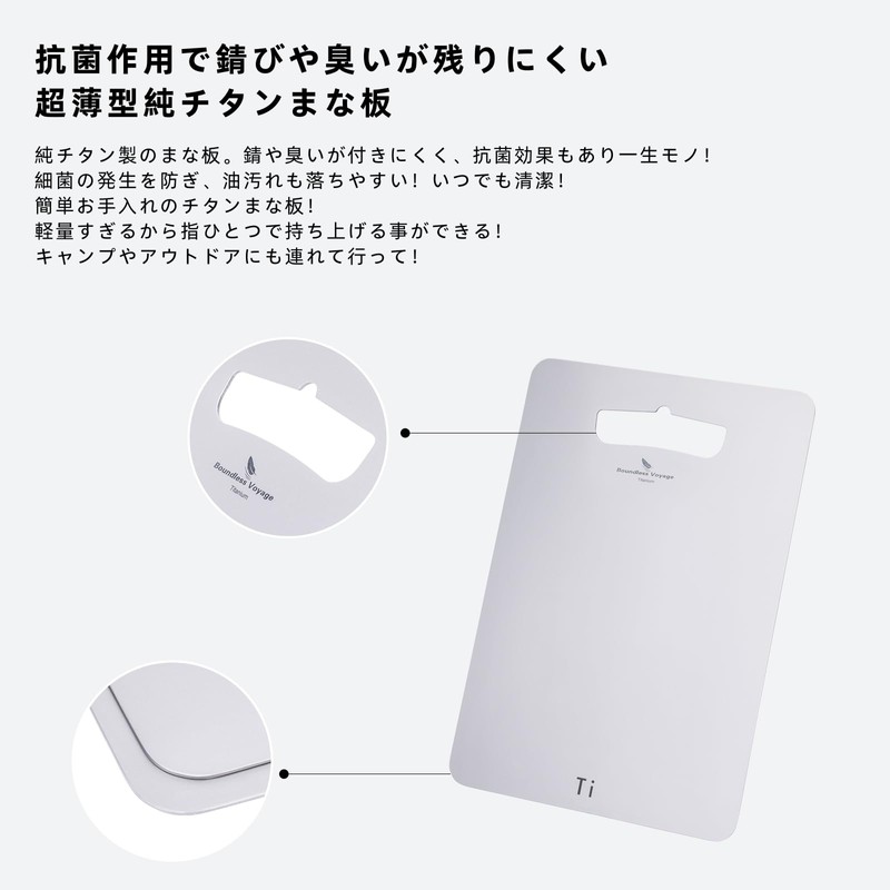 Boundless Voyage Ti5000P Titanium Cutting Board, Antibacterial, Dishwasher Safe, Lightweight,