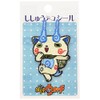 Yo-Kai Watch S03Y0097 Embroidered Decorative Sticker, Komasan