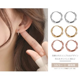 [TPool] Women's Hoop Earrings, Small, Metal Allergy, Gold Twist, 925 Silver, Pink Gold, Popular, Cute, Stylish, Women's Ring Earrings, Silver