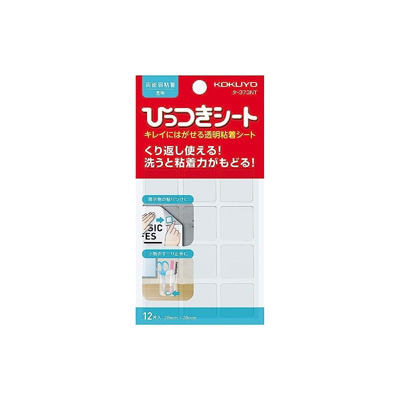 Kokuyo Sticky Sheet (Cut Type), Set of 2