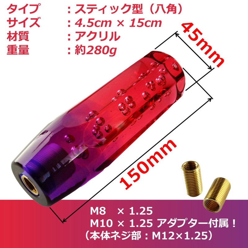 tonra Universal Crystal Stick Shape Adapter M8 M10 M12 45x150mm