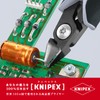クニペックス KNIPEX 7932-125ESD エレクトロニクスニッパー