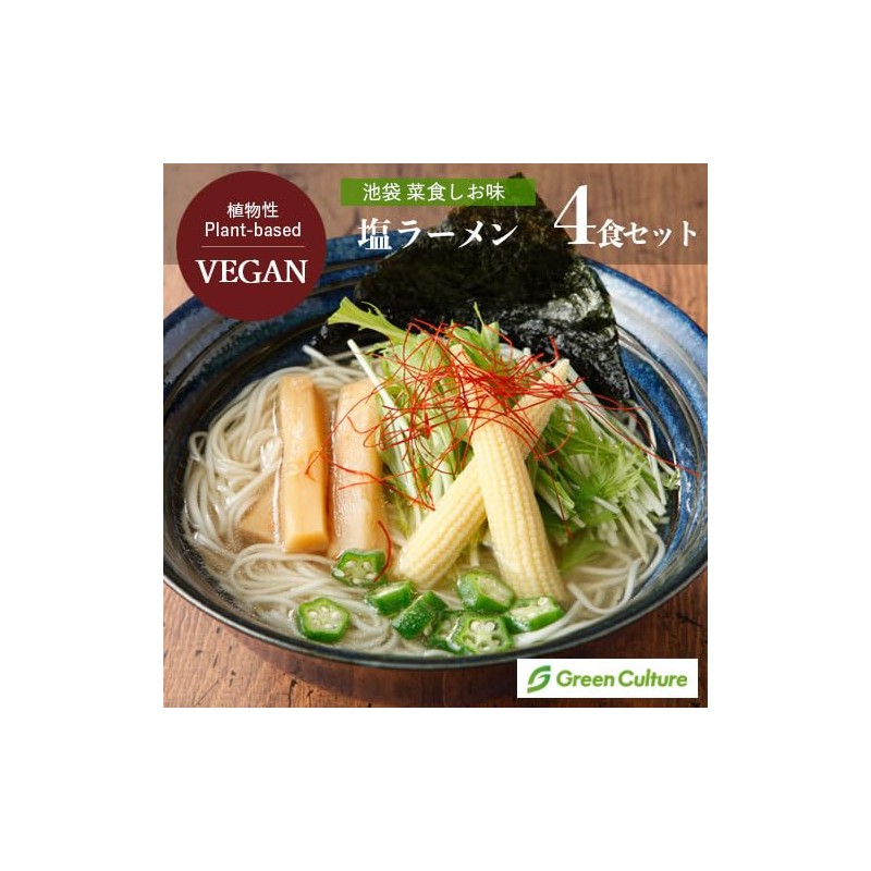 Ikebukuro Vegan Ramen, Set of 4, Salty