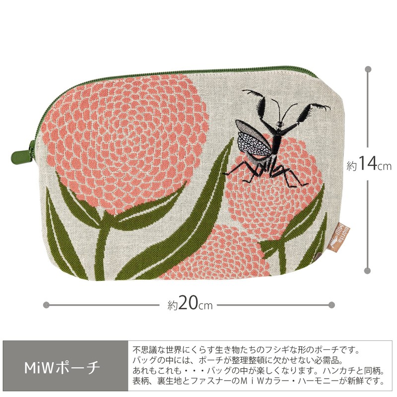 Kusubashi Ori Mon A-68396-90-BE Morita MiW Pouch, Praying Mantis, Beige,