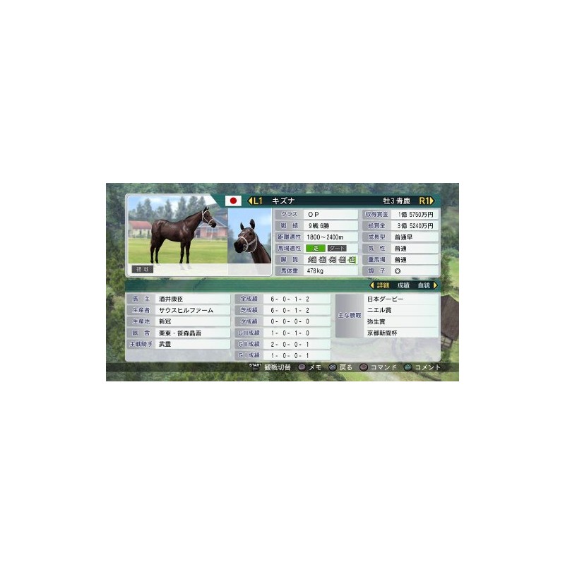 Winning Post 8 - PS Vita