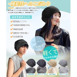 SIVAN Knit Hat, Men's, Women's, Spring, Summer, Autumn, Cool, Lightweight, Refreshing Material, Zero Tightness, Breathable, Quick Drying, Moisture Wicking, Anti-Bacterial, Odor Resistant