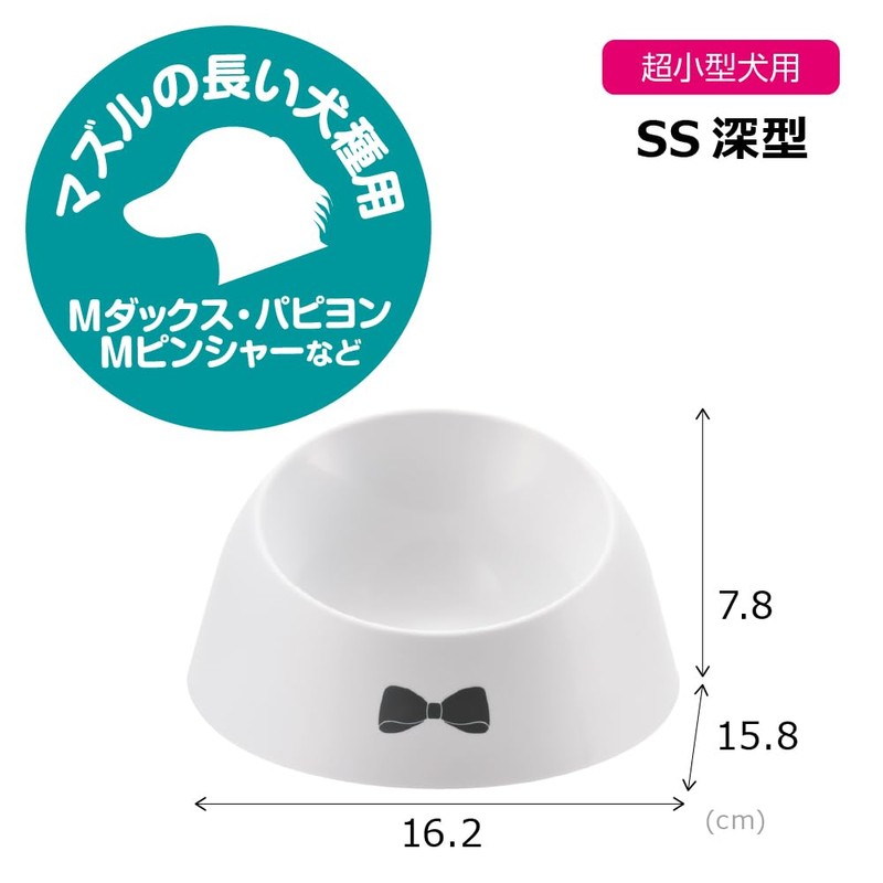 Richell Easy Drying Tableware, SS Deep, White, For Small Dogs