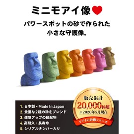 南三陸モアイファミリー ミニモアイ像 7体セット 開運グッズ 金運 恋愛 おもしろ雑貨 プレゼント