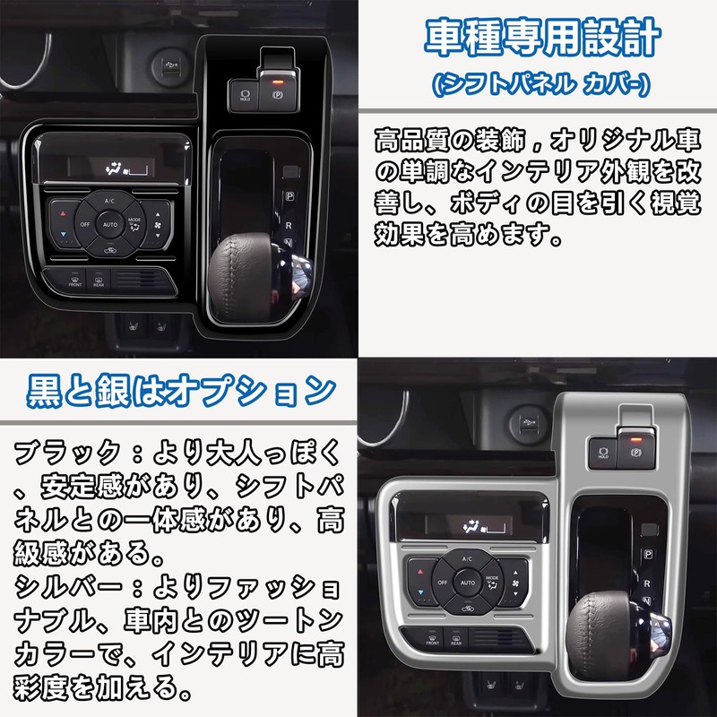 Temiry New Spacia Custom Spacia Shift Panel Cover for MK54S