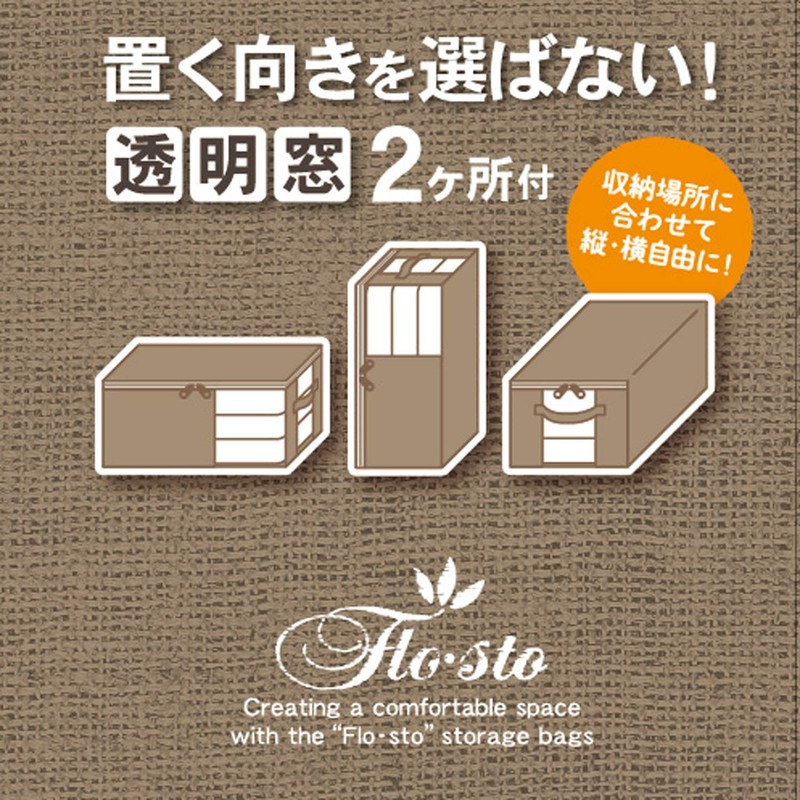 Towa Sangyo FL Closet Storage Comforter Bag