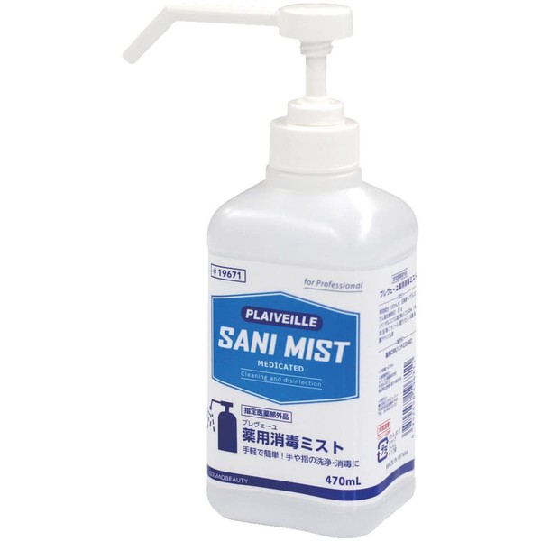 Cosmo, Inc. BEAUTY pureヴxe-yu Medicated Disinfecting Mist 470ml [specified Quasi-drug]