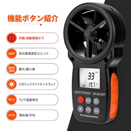 Digital Anemometer, Wind Anemometer, Bluetooth Connection, APP Connection, Handheld Anemometer, Thermometer, Backlight, Auto Off, Drone, Japanese Instruction Manual Included