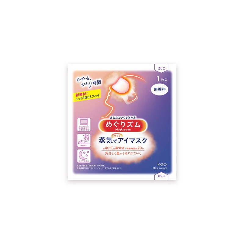 [Megrhythm] Steam eye mask 12 pieces, unscented 3 pack, Megrhythm