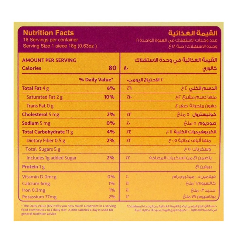 Halwani Bros Maamoul Fig & Walnut Filled Cookies 16 Pieces