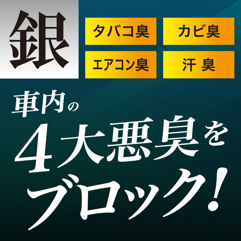 CARALL 3212 Car Deodorizer, Die-Block Type, Unscented, 3.4 fl oz