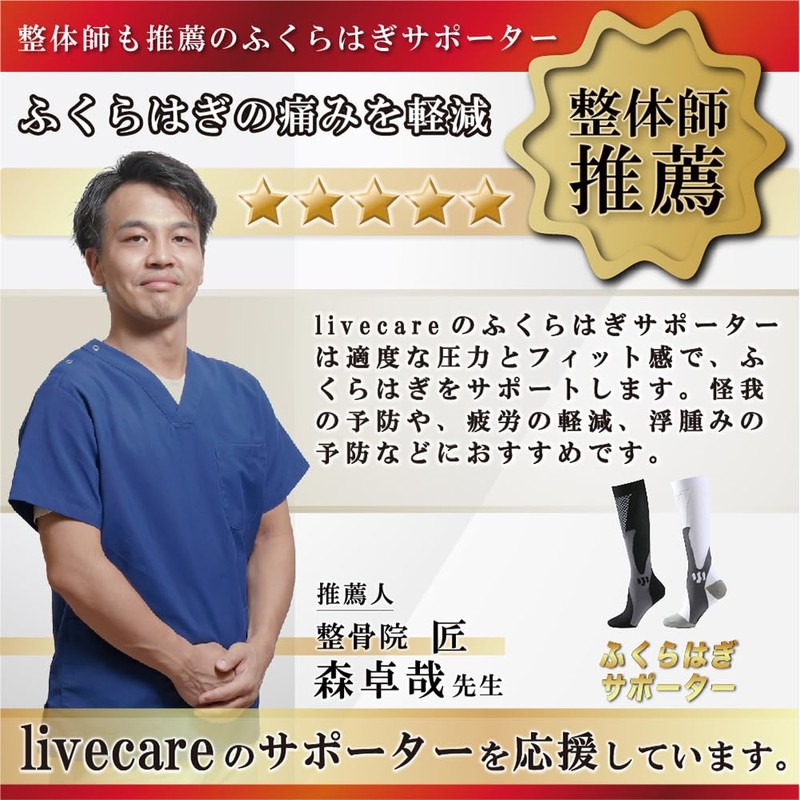 ふくらはぎ サポーター ソックス 着圧 加圧 保護 ふくらはぎ サポーター 弾性ストッキング 立ち仕事