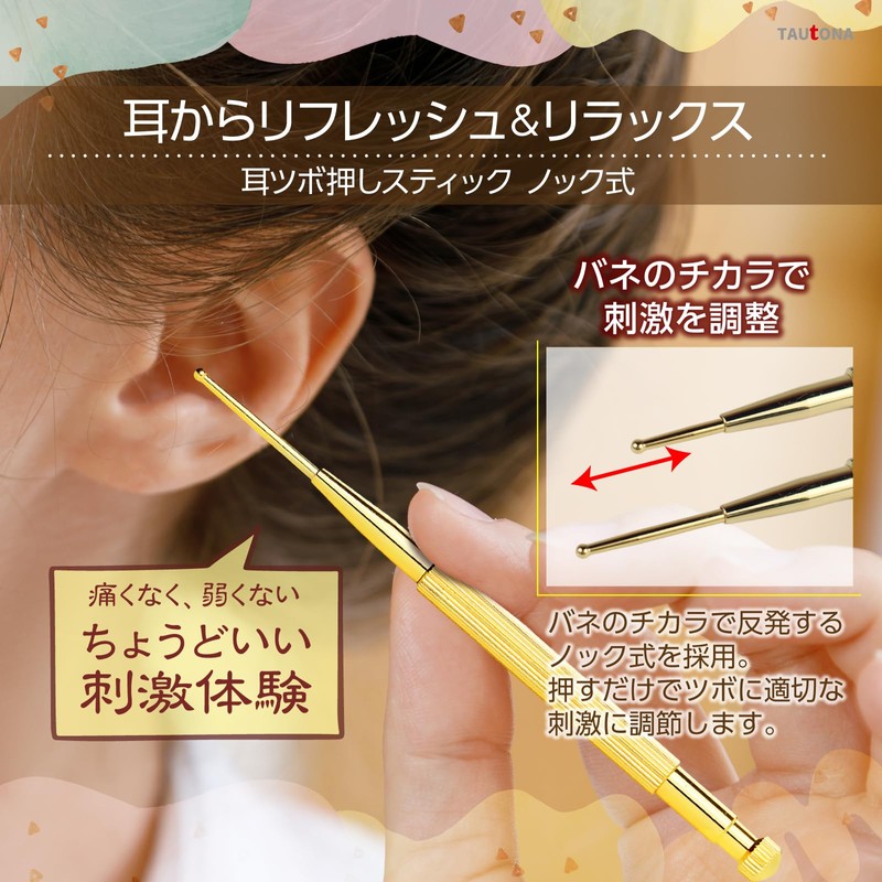 (TAUTONA) Ear Trap Point Stick, Knock Type, Ultra Fine Head,
