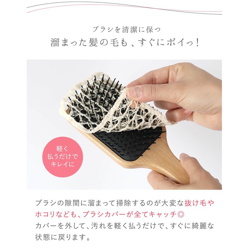 Silk Brush Cover 7424 Hair Brush Hair Brush Cover 100%