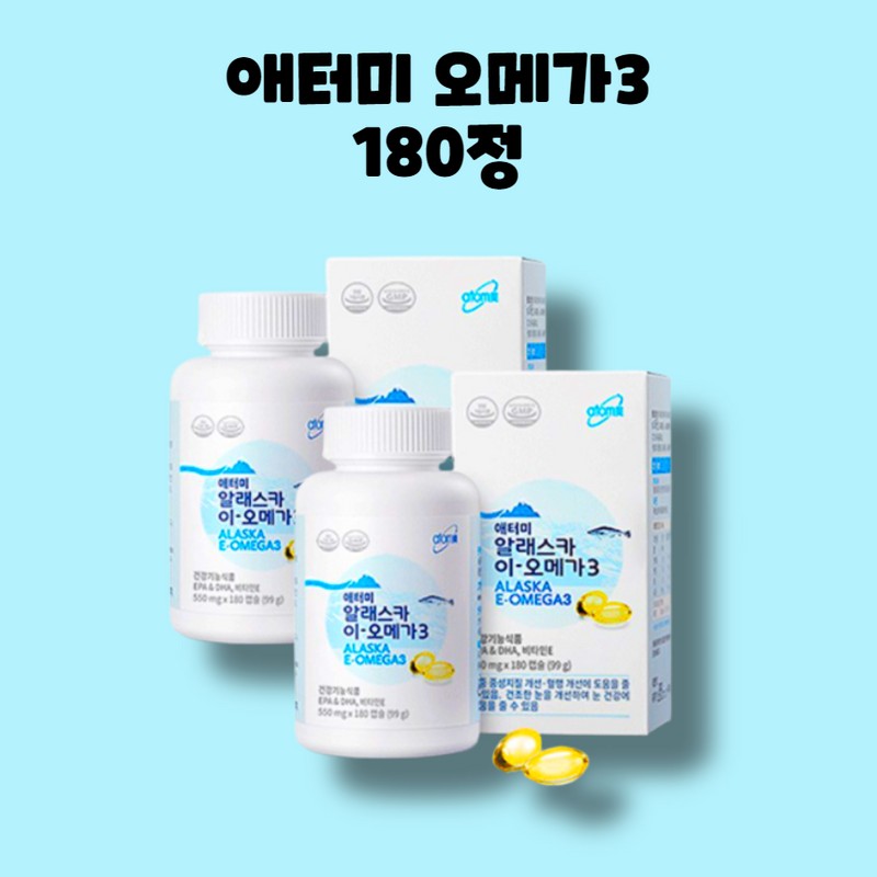 Atomy Alaska Omega3 180 tablets 2 boxes 6 months /